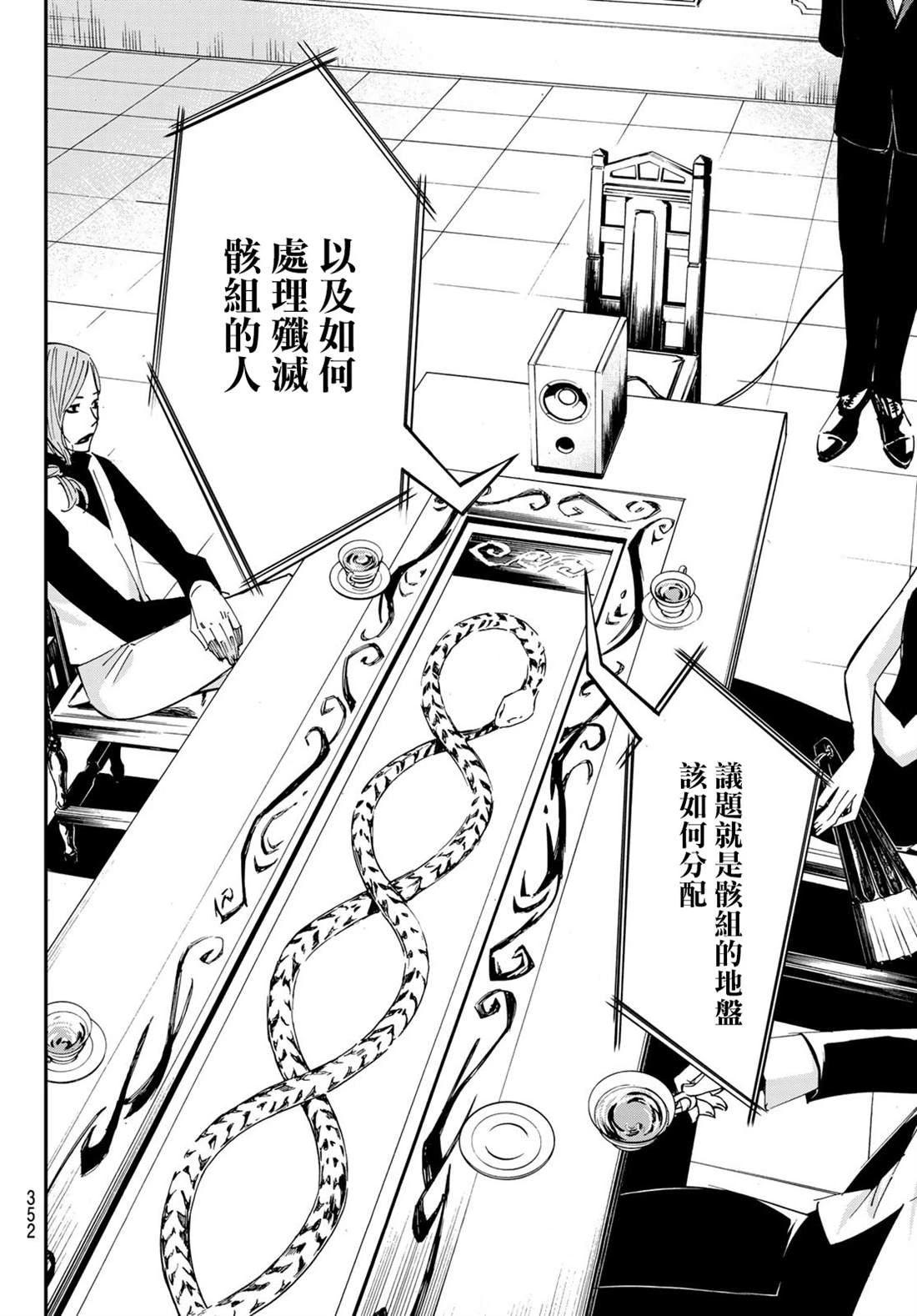 第14话 第6页
