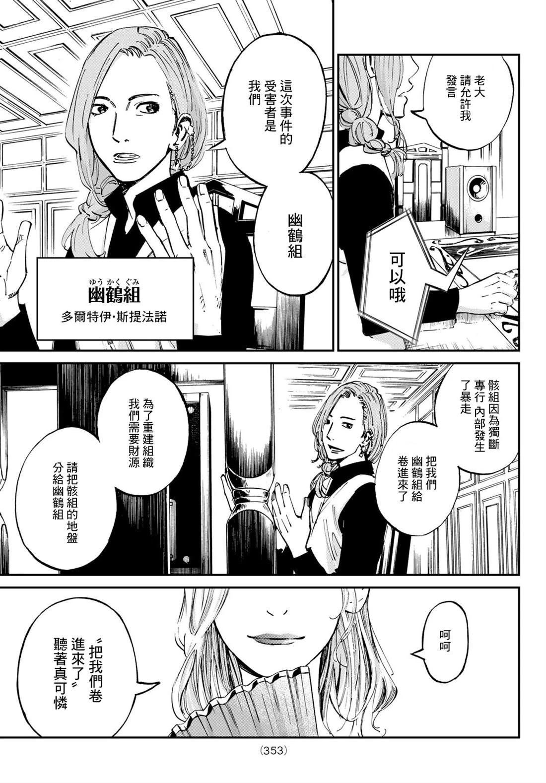 第14话 第7页
