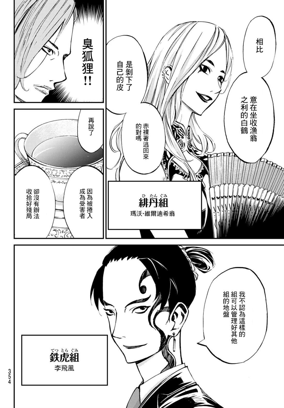 第14话 第8页