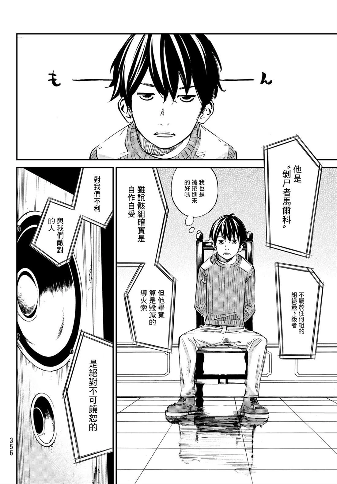 第14话 第10页