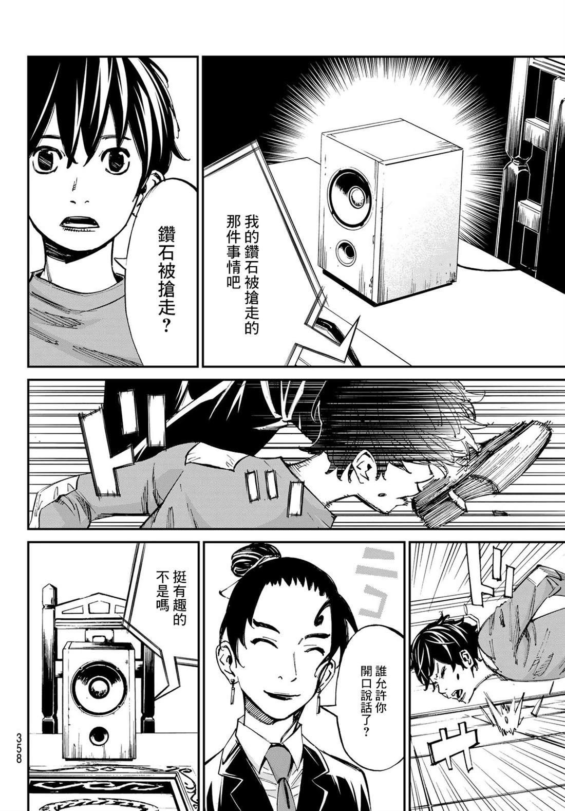第14话 第12页