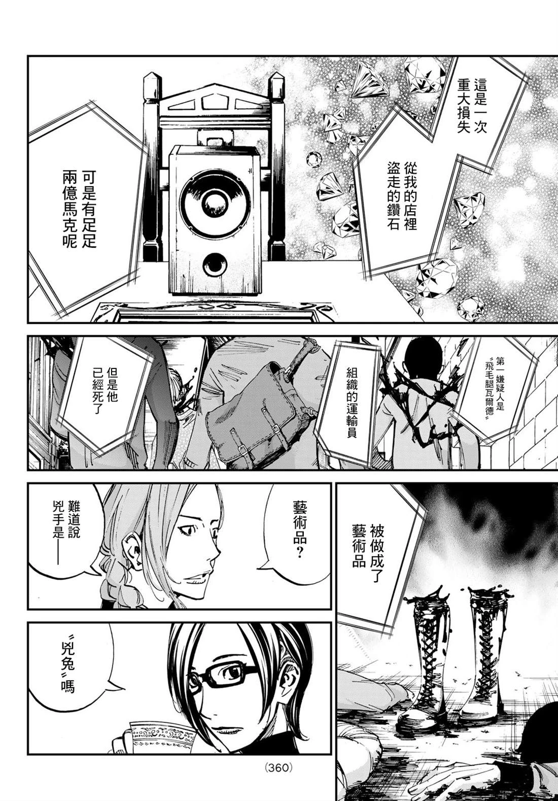 第14话 第14页