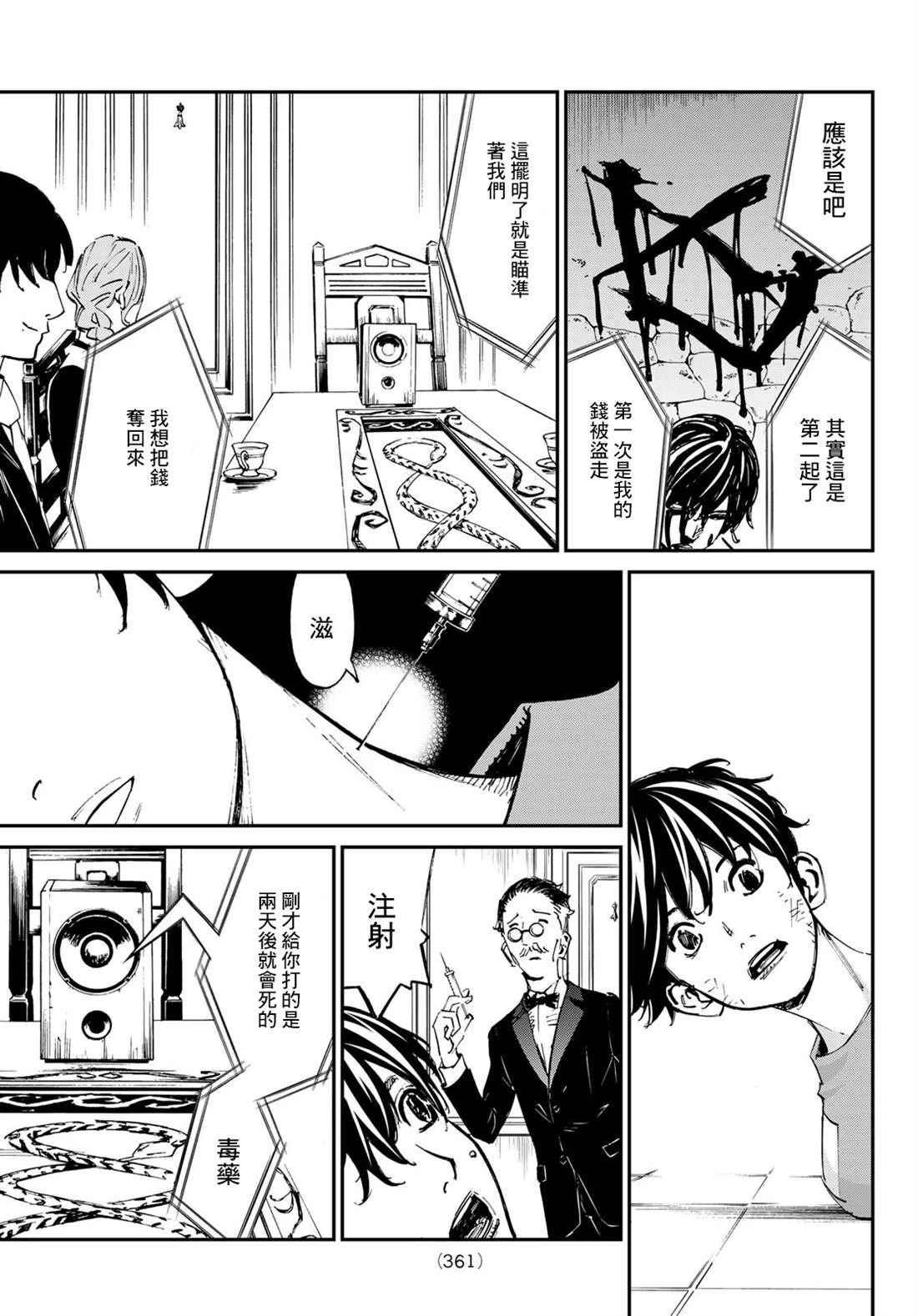 第14话 第15页