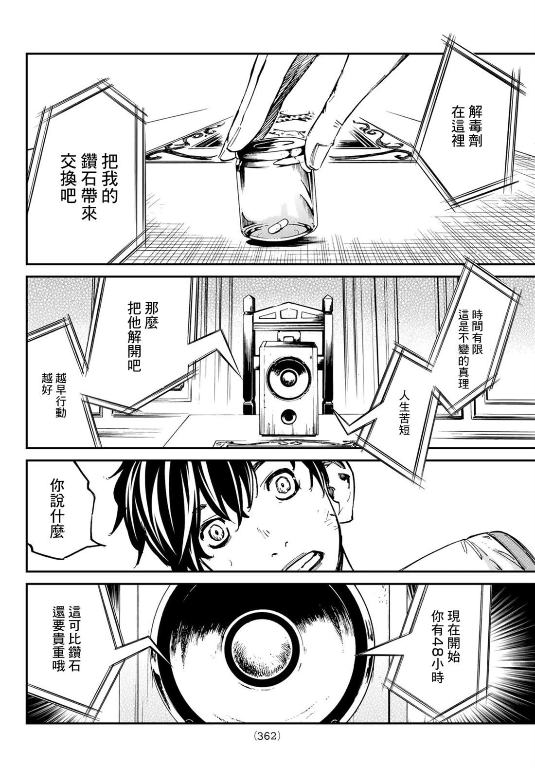 第14话 第16页