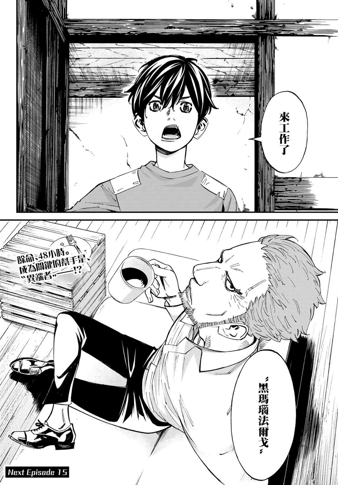 第14话 第18页
