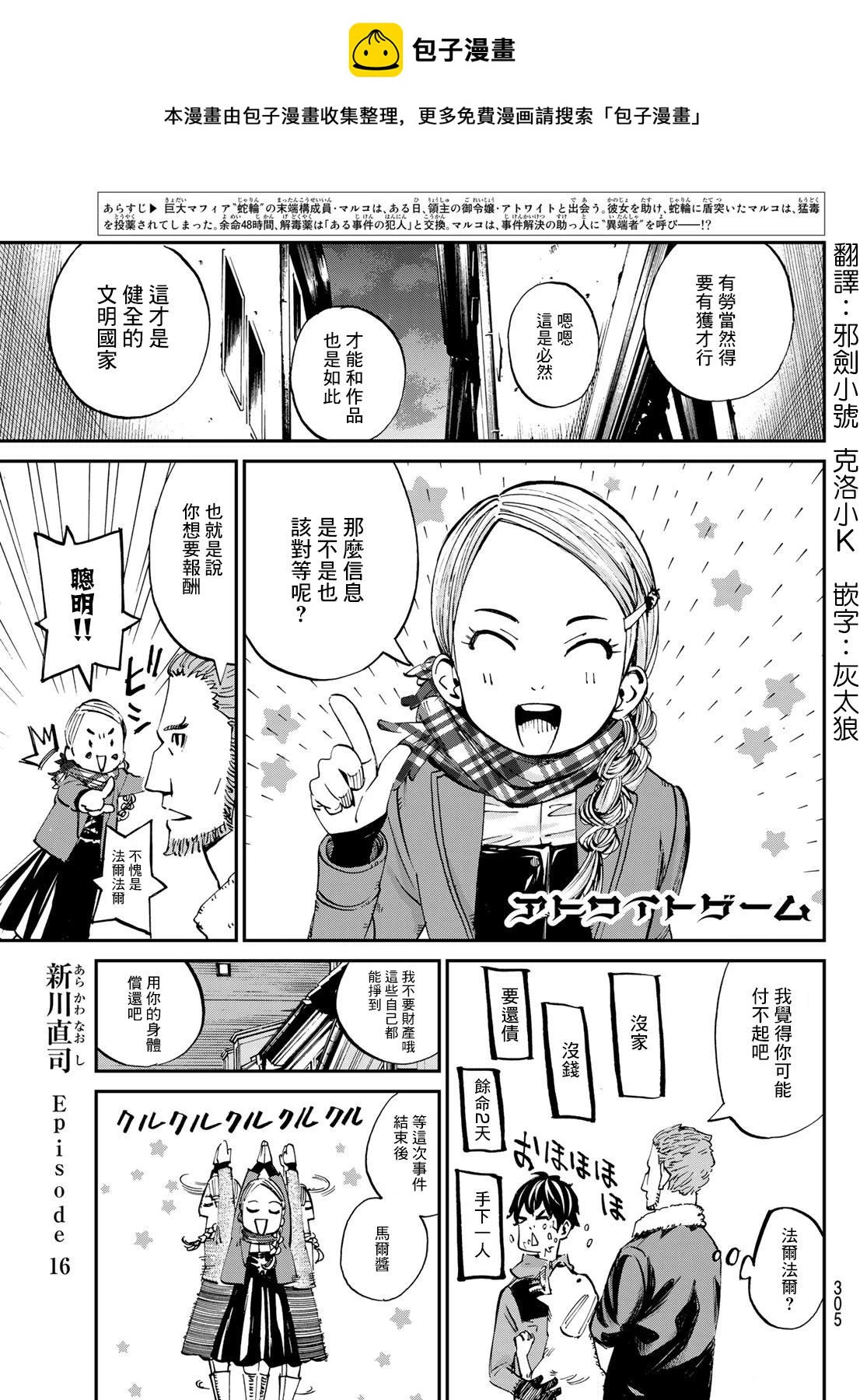 第16话 第1页