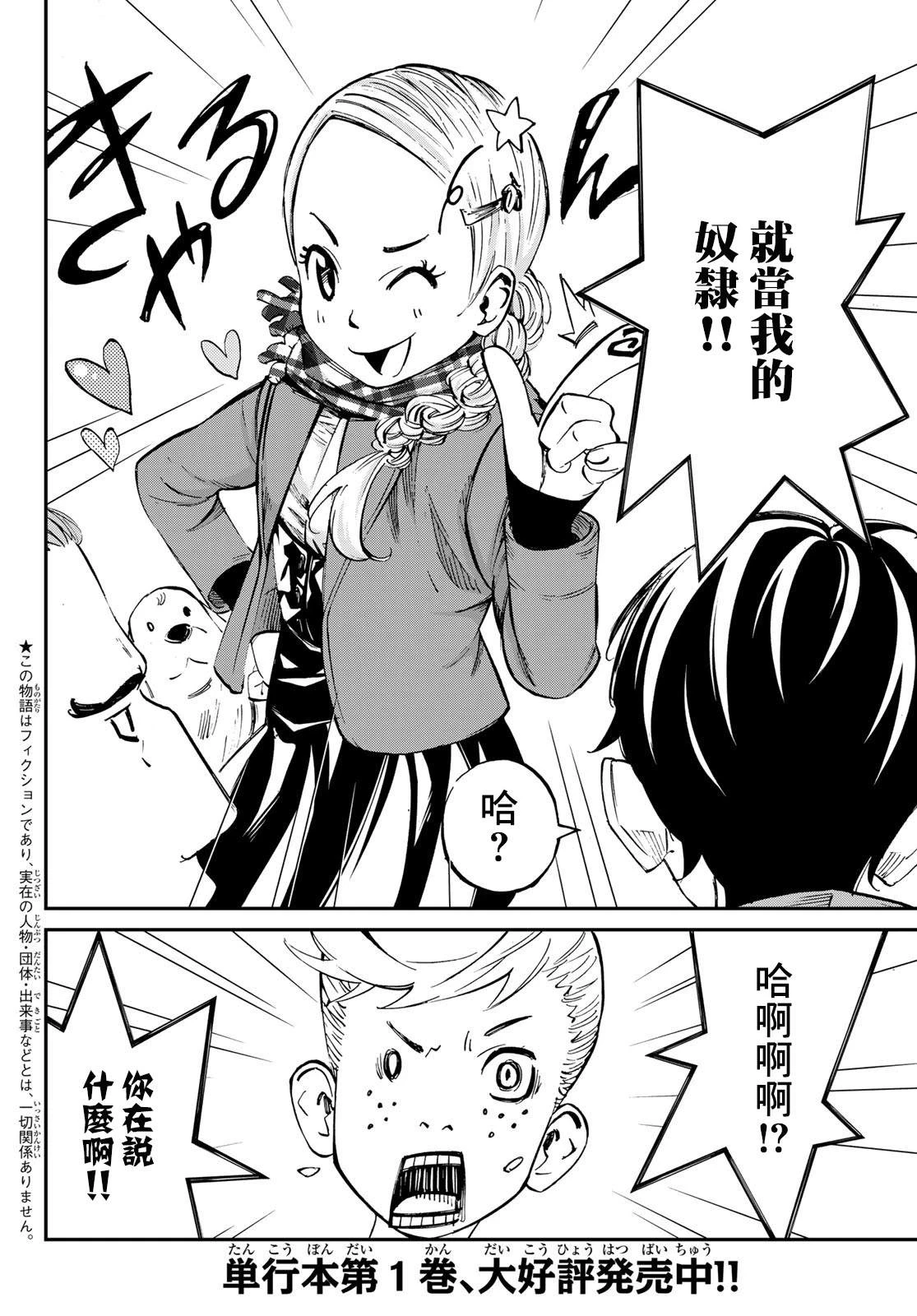 第16话 第2页