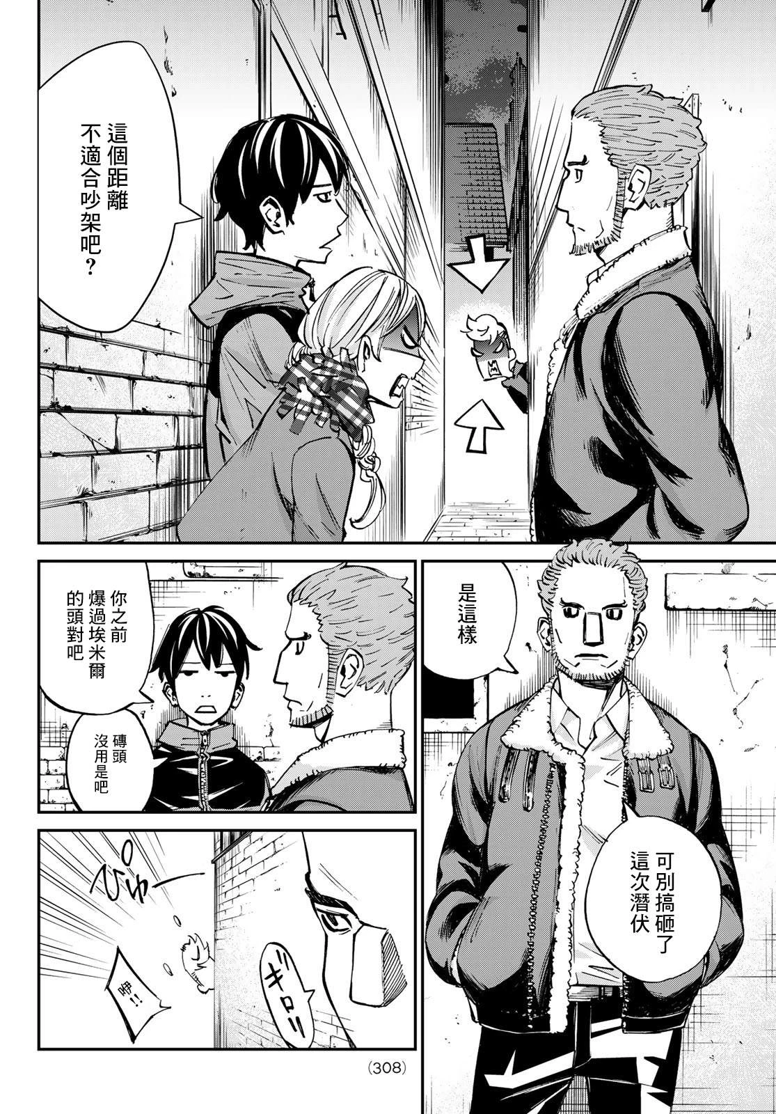 第16话 第4页