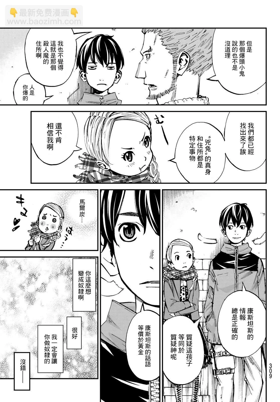 第16话 第5页