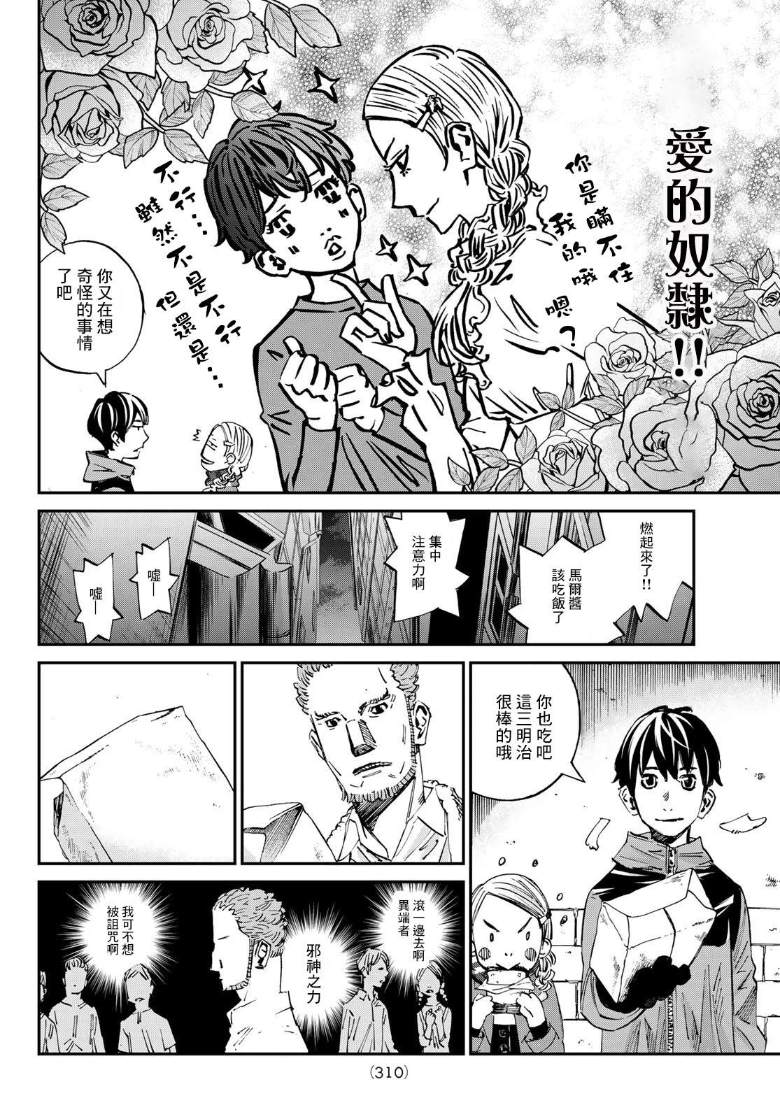 第16话 第6页