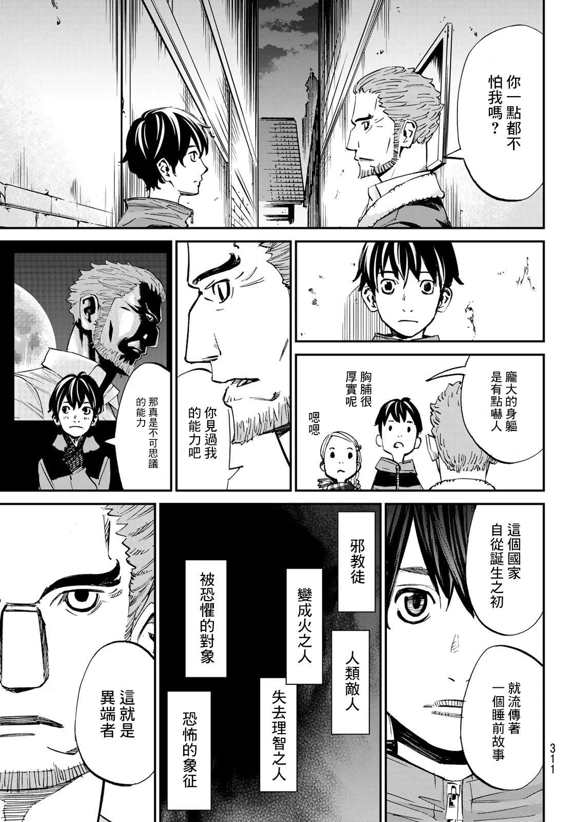 第16话 第7页