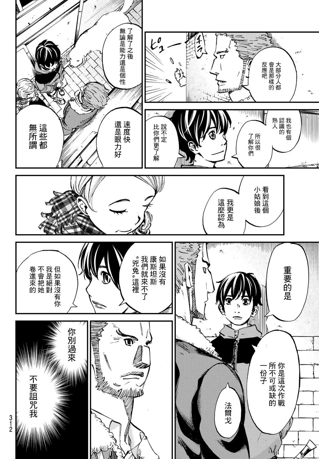 第16话 第8页