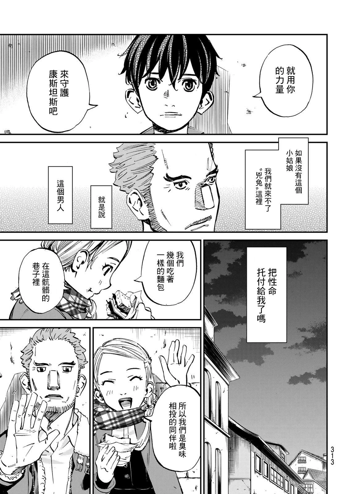 第16话 第9页