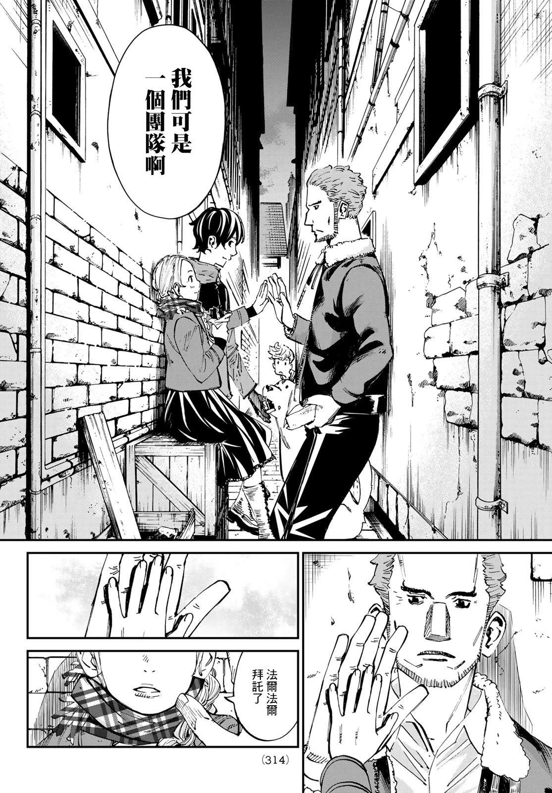 第16话 第10页