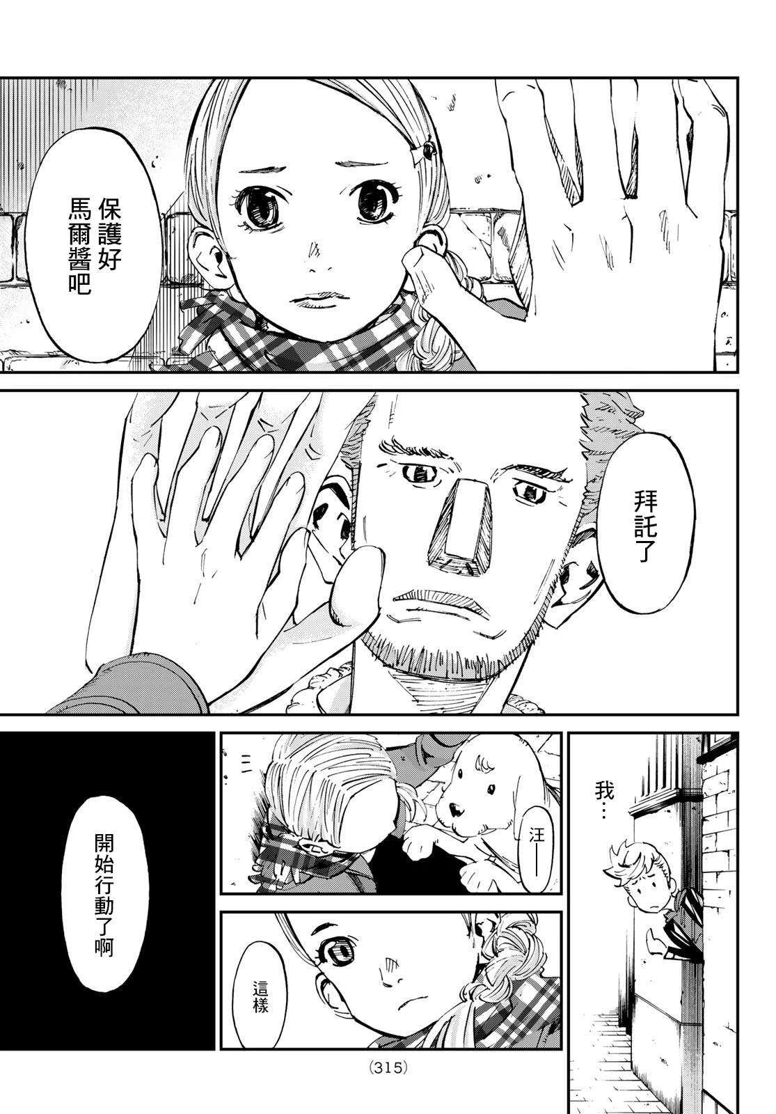 第16话 第11页