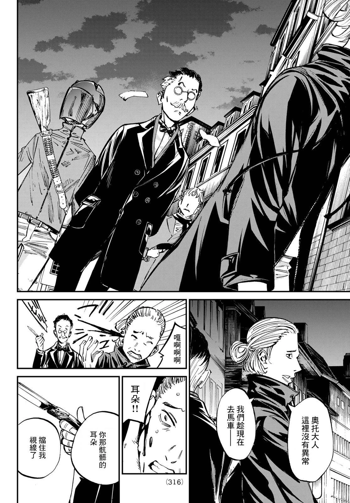 第16话 第12页