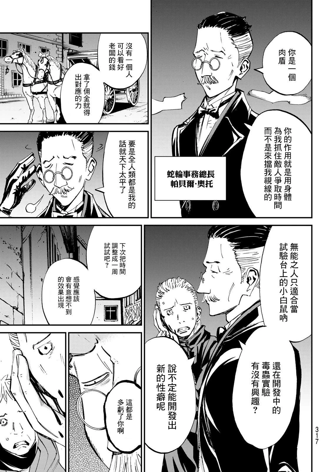 第16话 第13页
