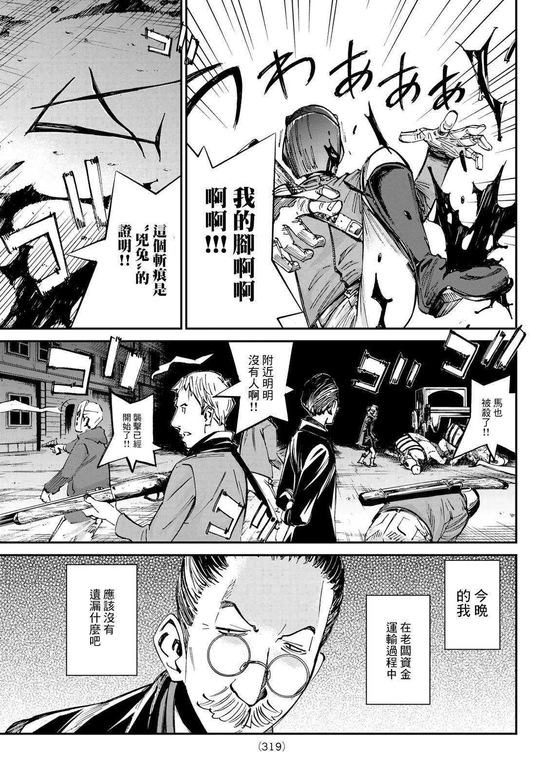 第16话 第15页