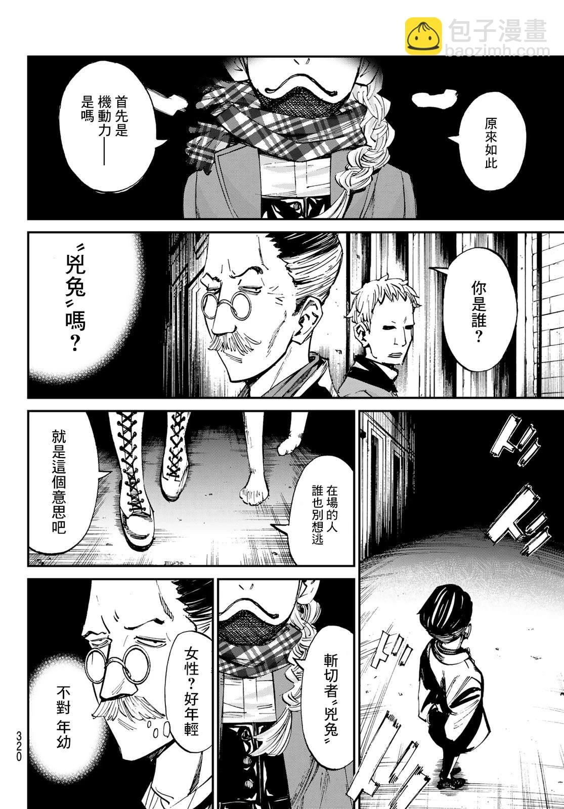 第16话 第16页