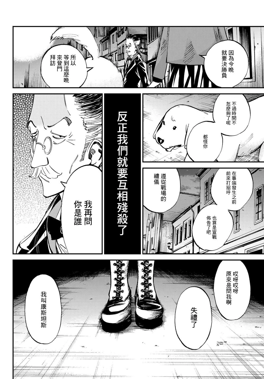第16话 第17页