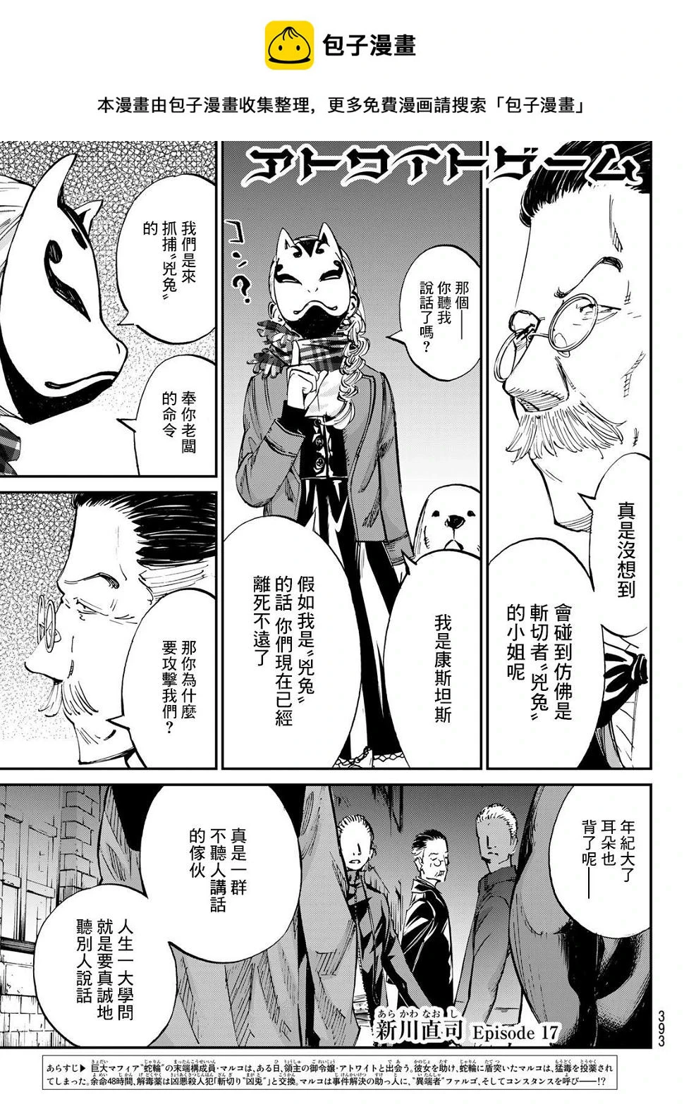 第17话 第1页