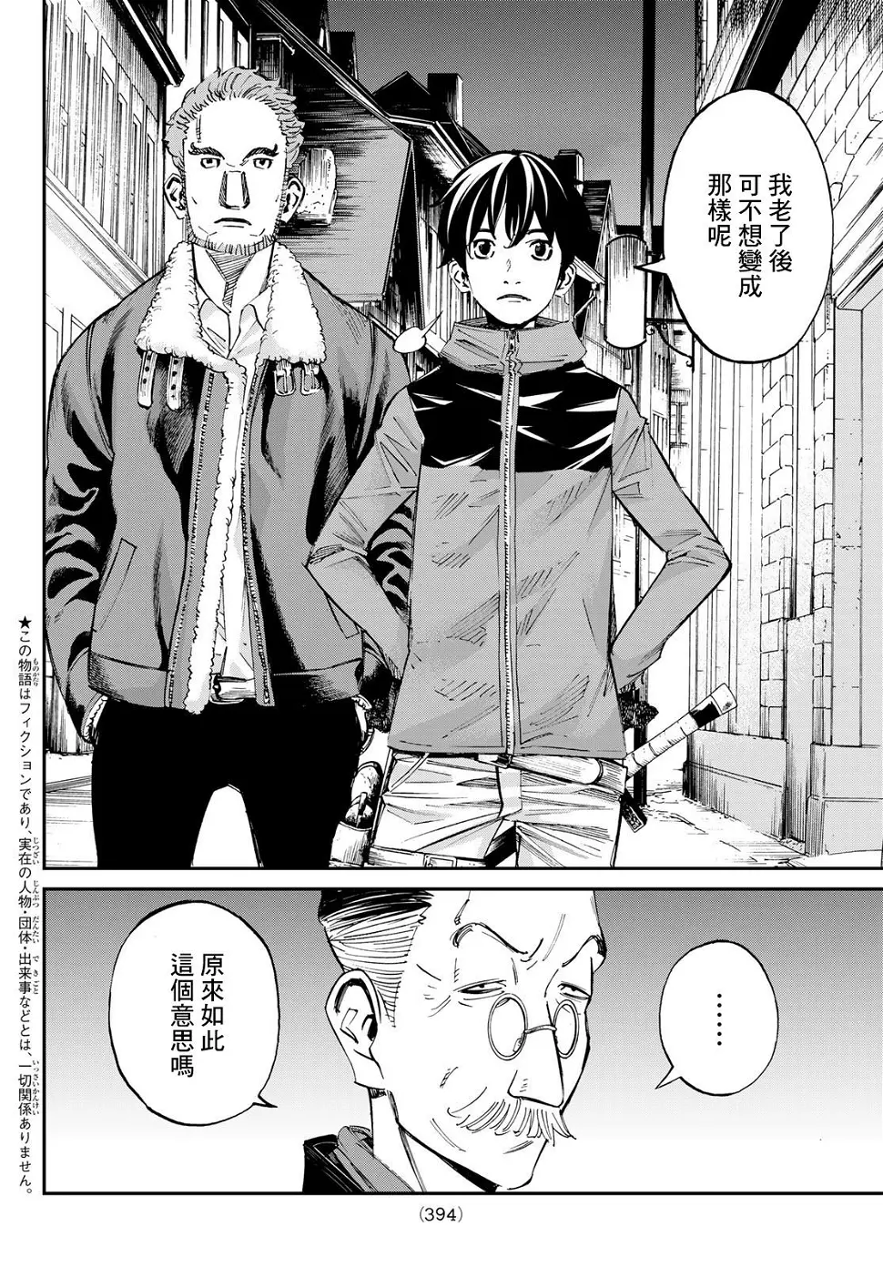 第17话 第2页