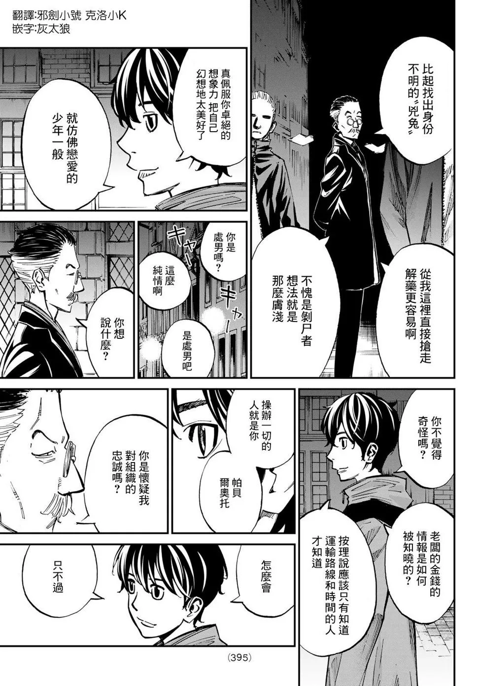 第17话 第3页
