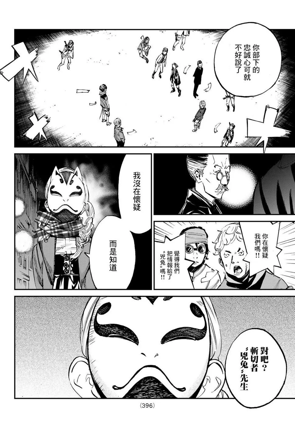 第17话 第4页