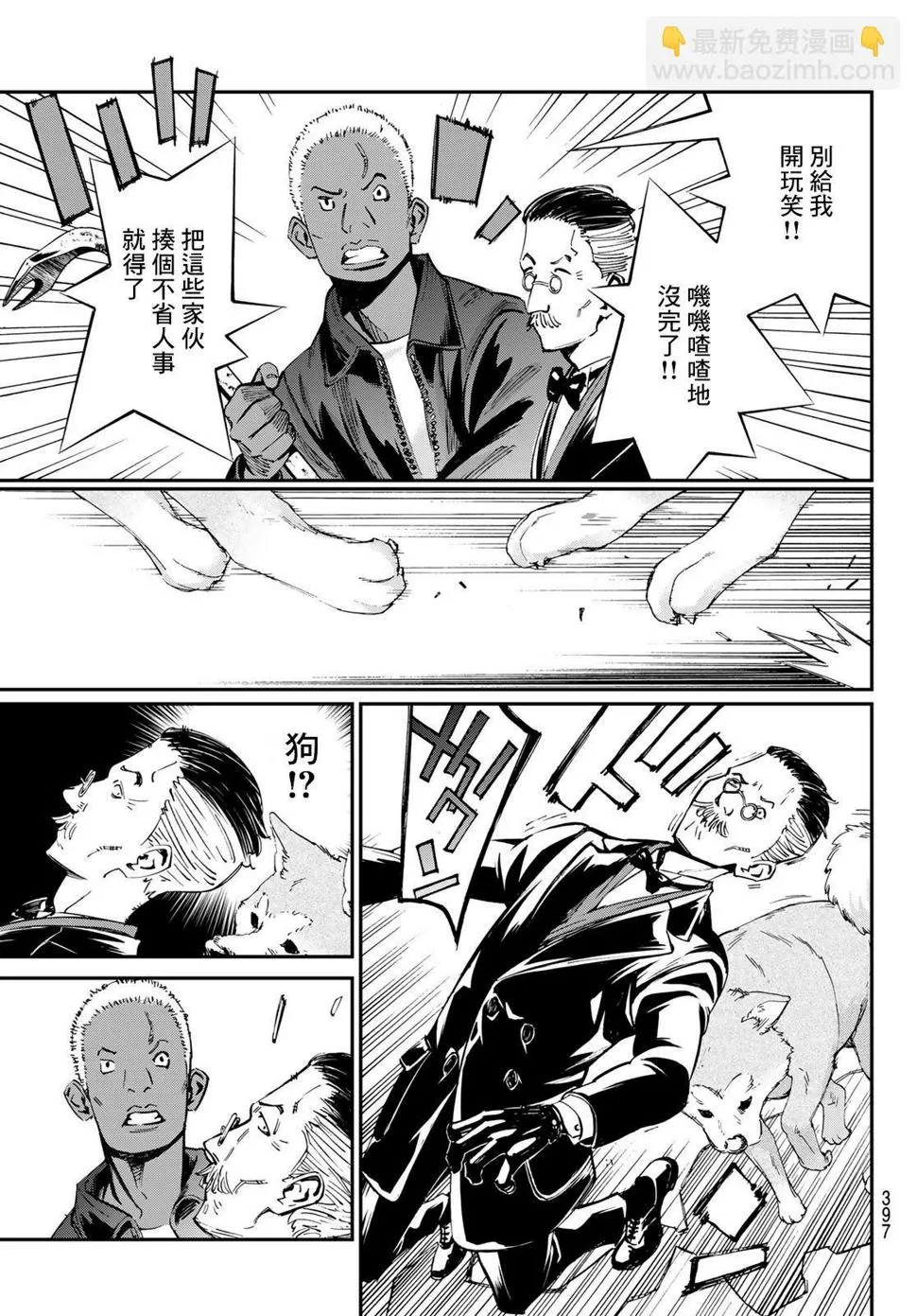 第17话 第5页