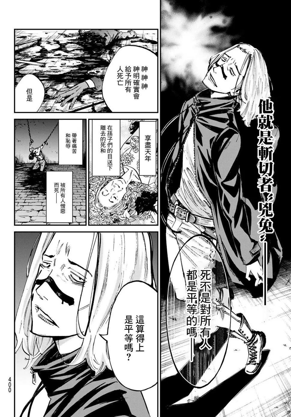 第17话 第8页