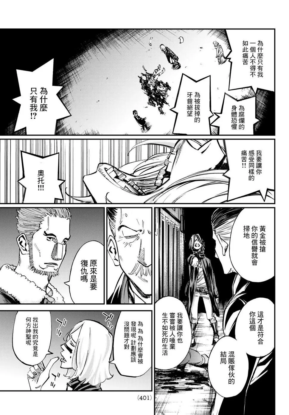 第17话 第9页