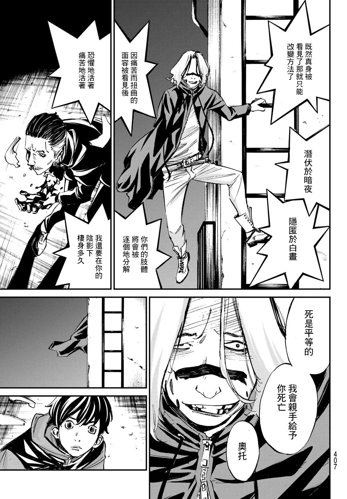第17话 第14页