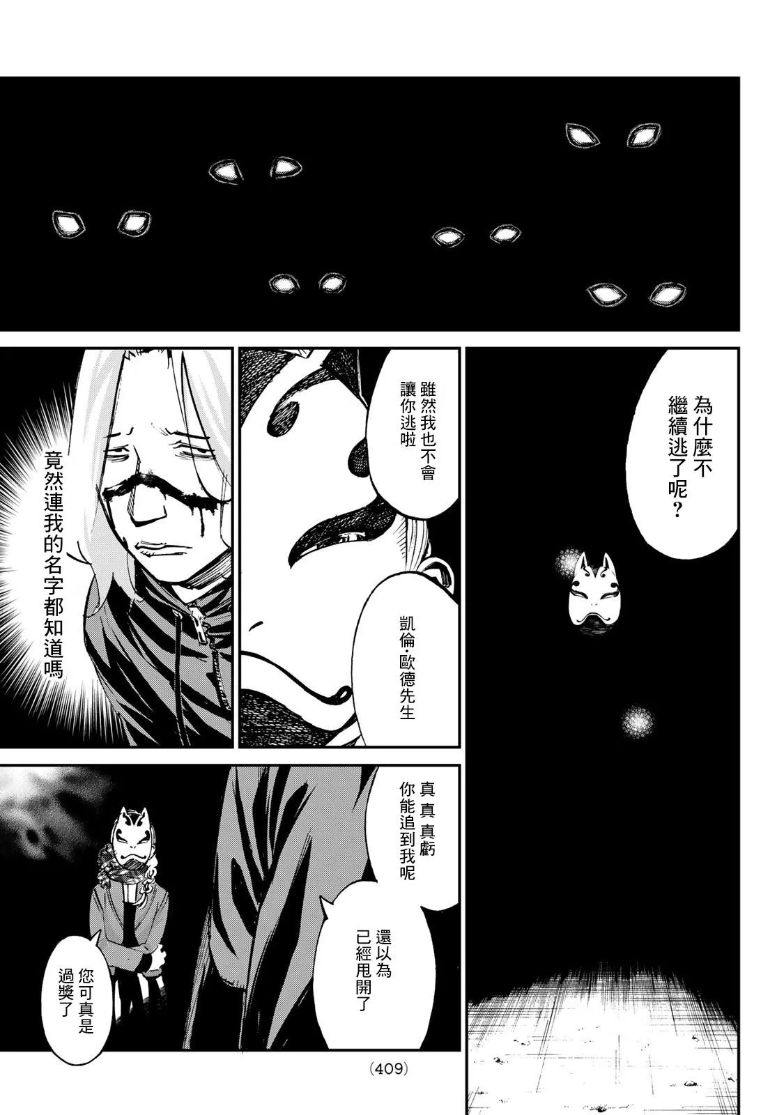 第17话 第16页
