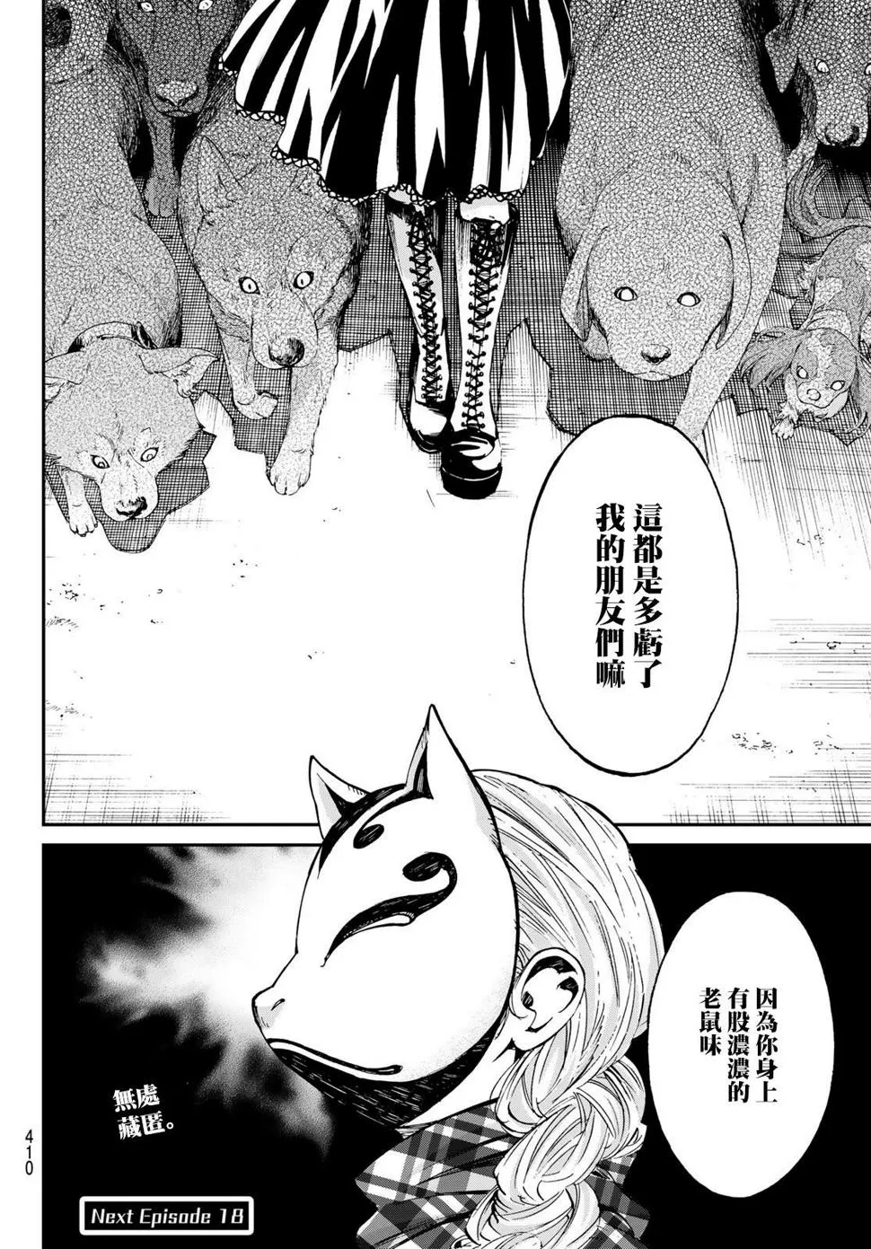 第17话 第17页
