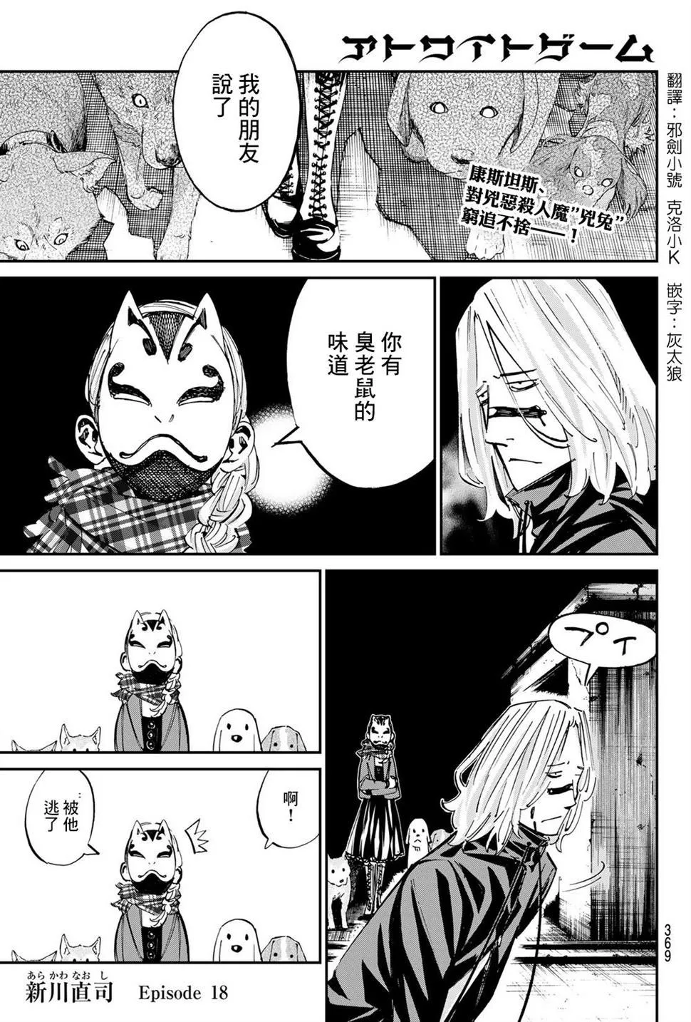 第18话 第1页