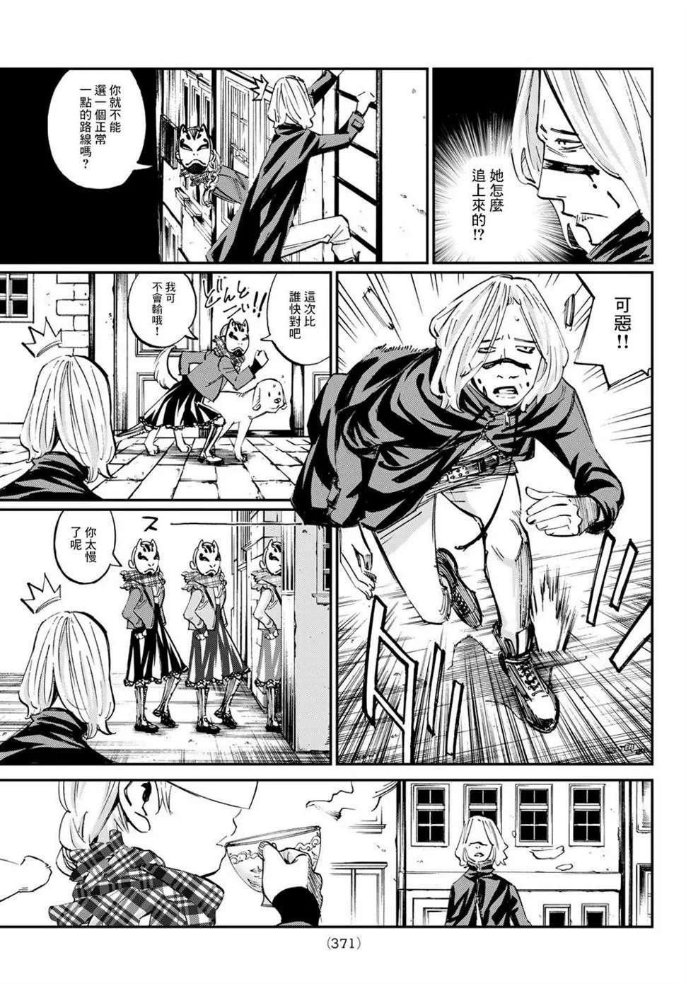 第18话 第3页