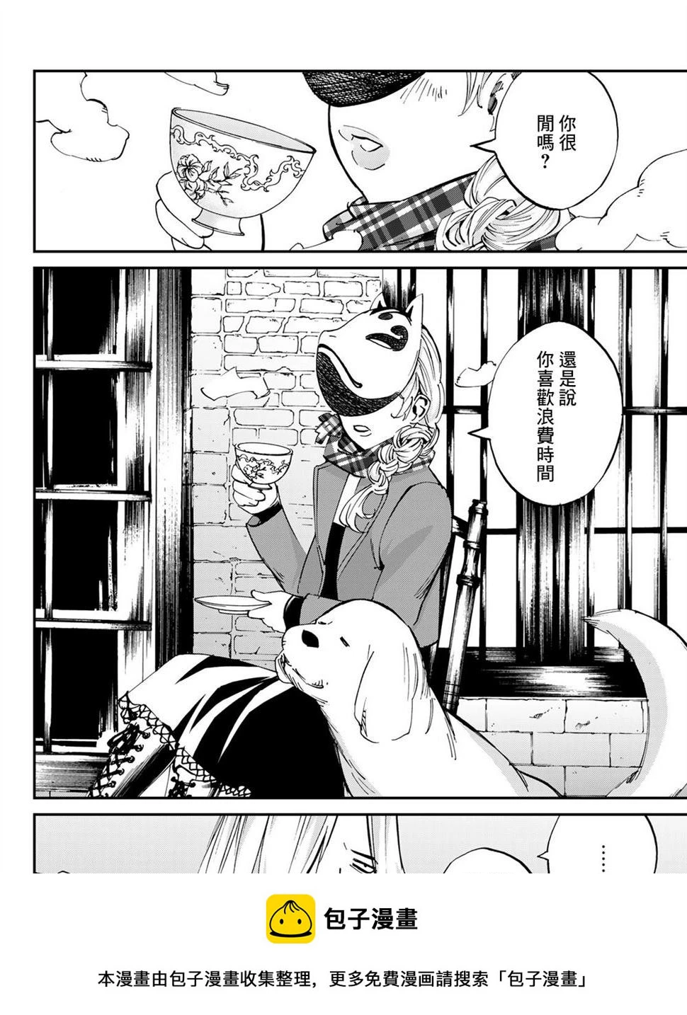 第18话 第4页