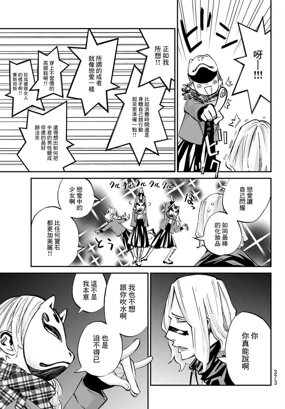 第18话 第5页
