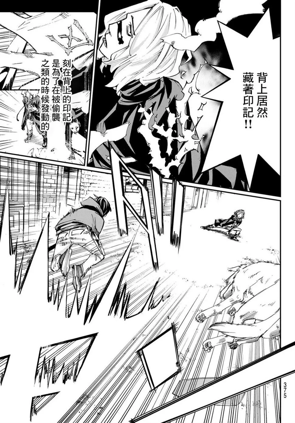 第18话 第7页