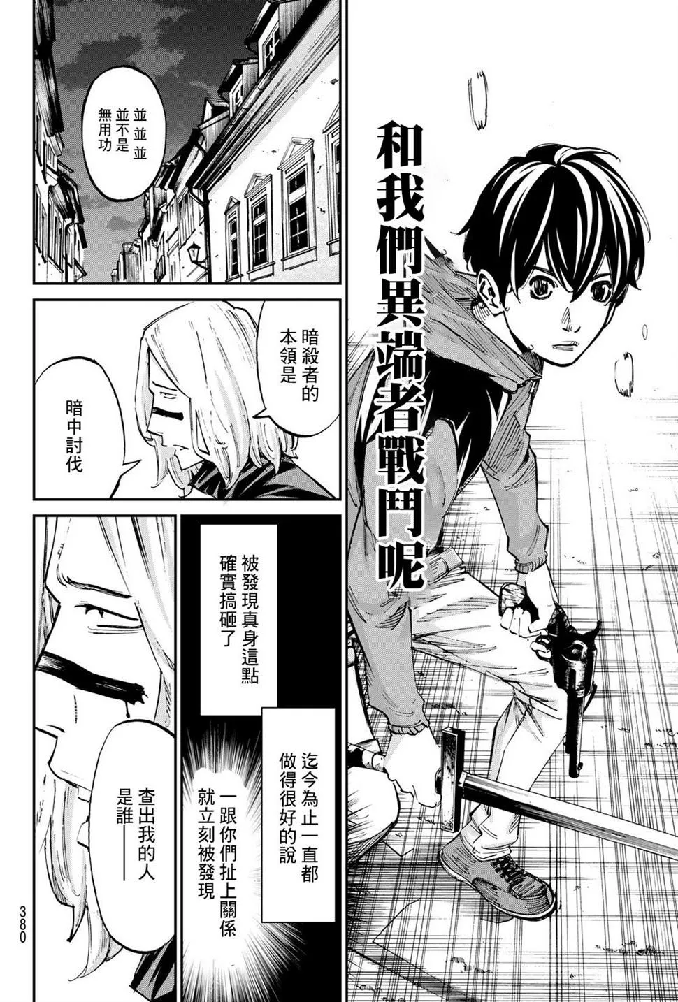 第18话 第12页