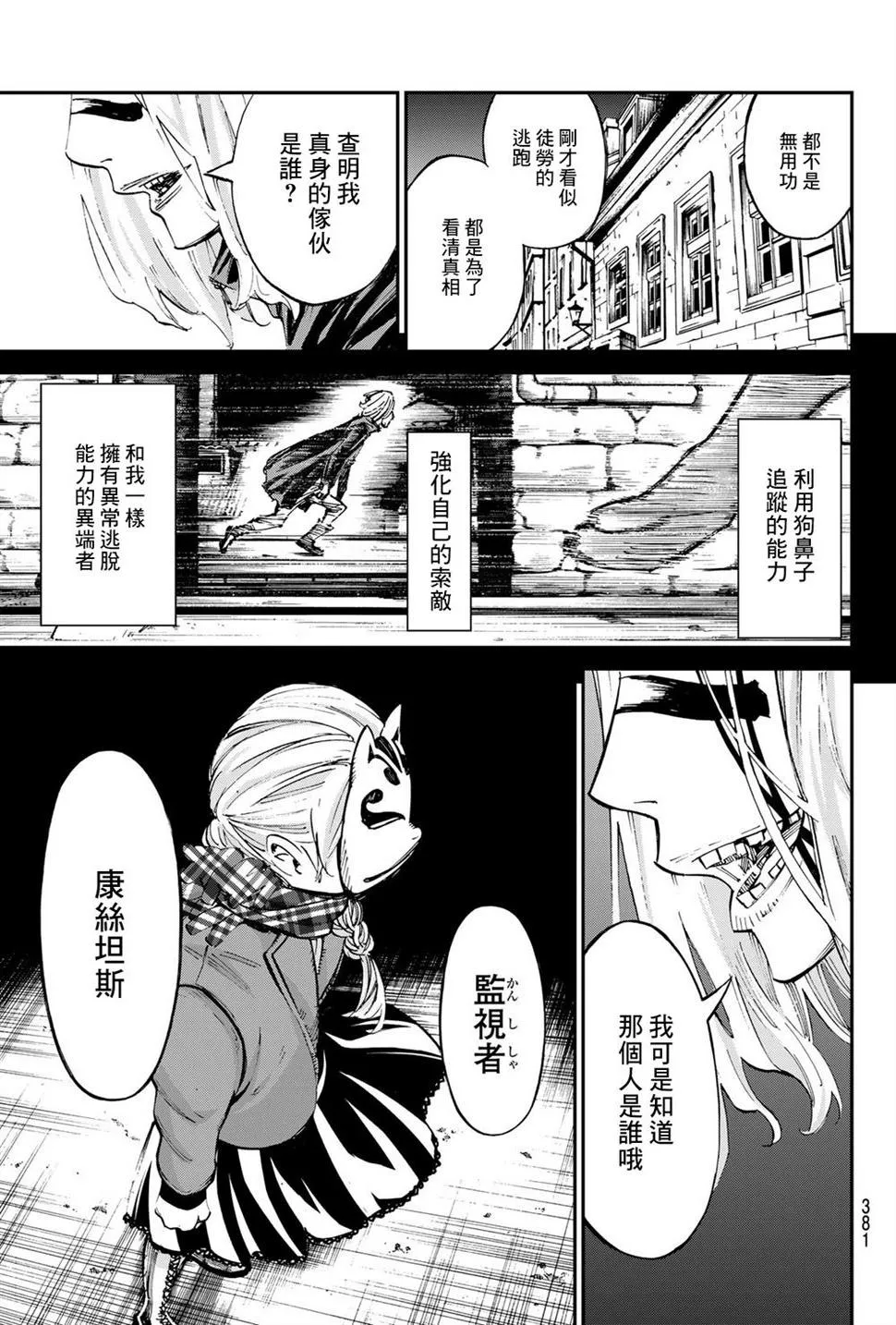 第18话 第13页