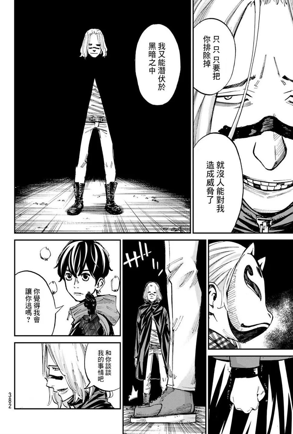 第18话 第14页