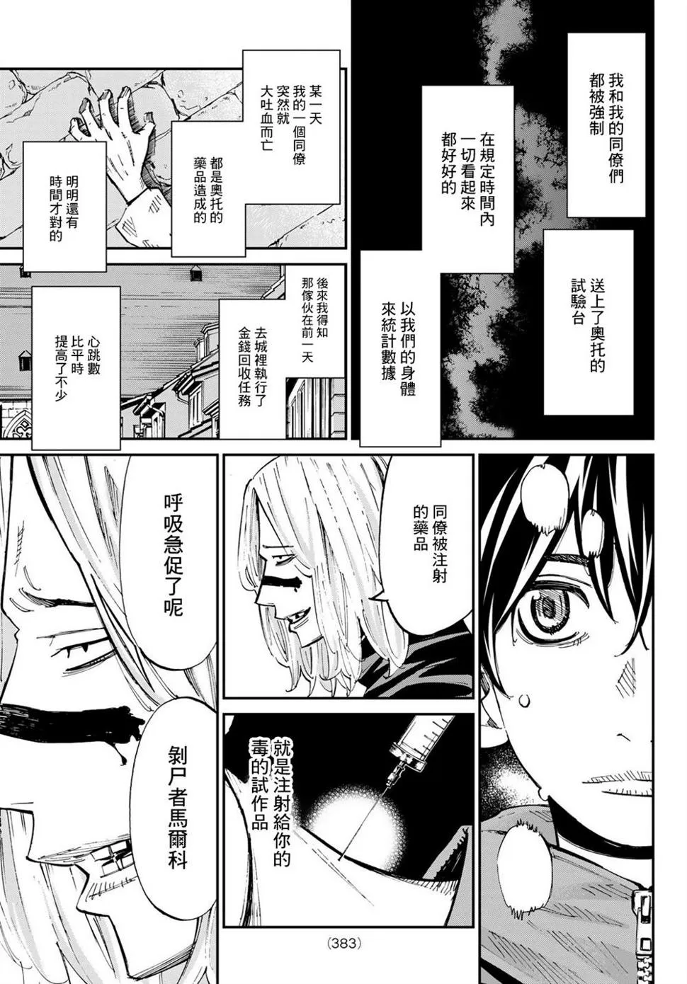第18话 第15页