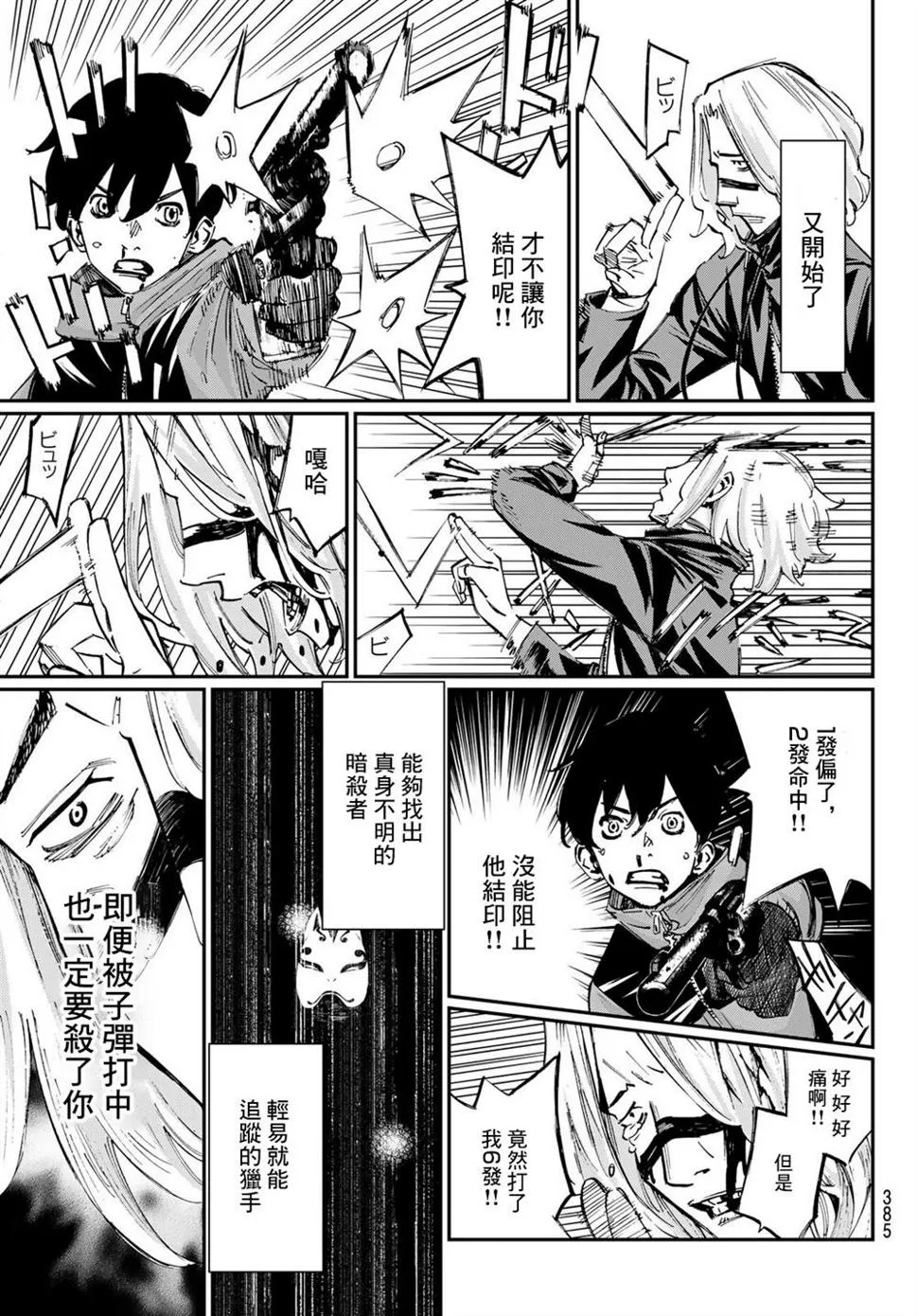 第18话 第17页