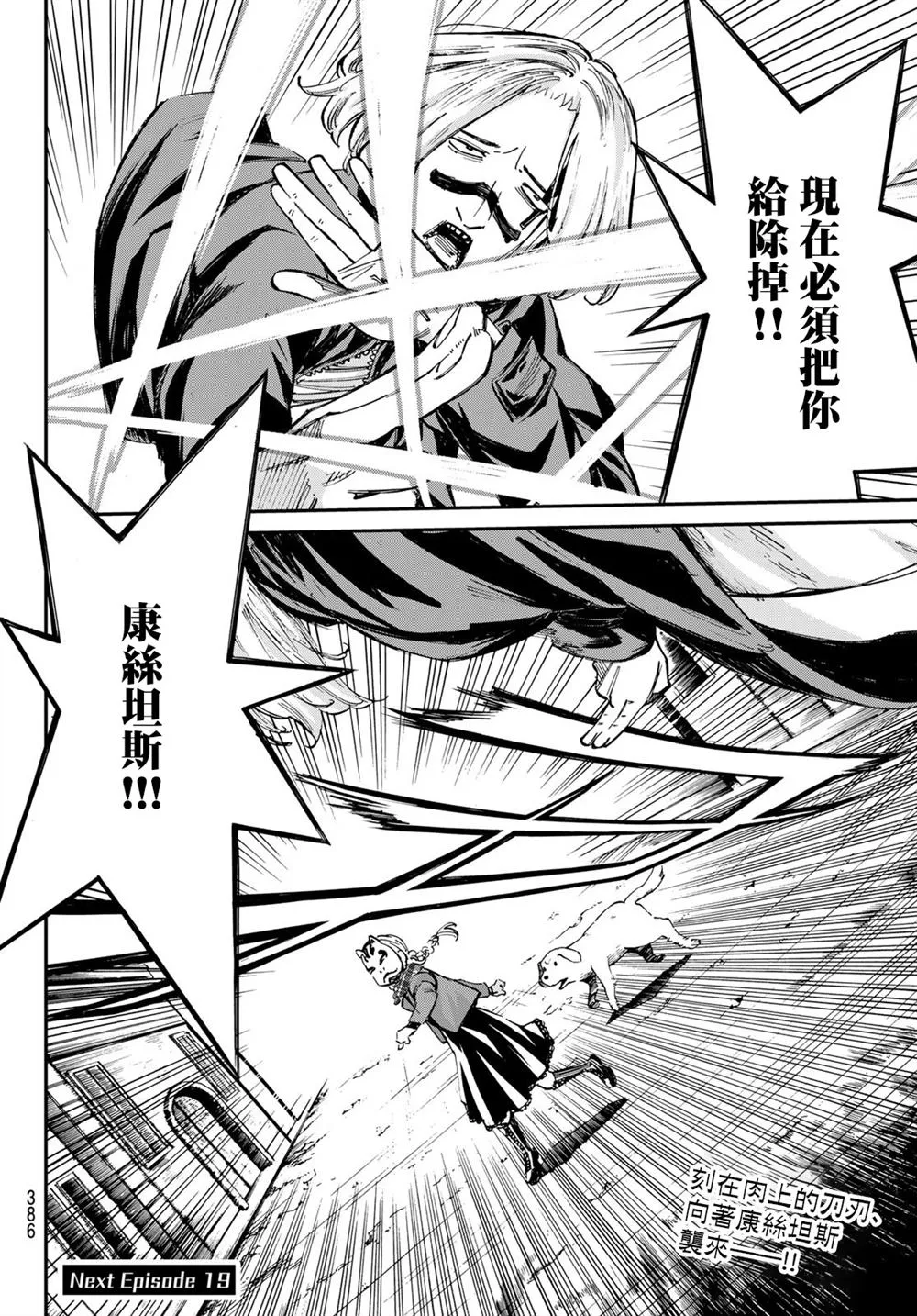 第18话 第18页