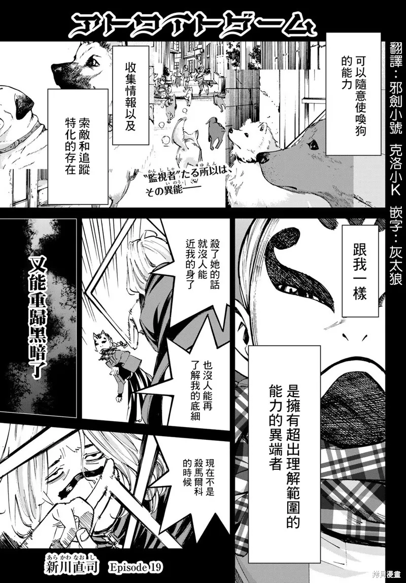 第19话 第1页