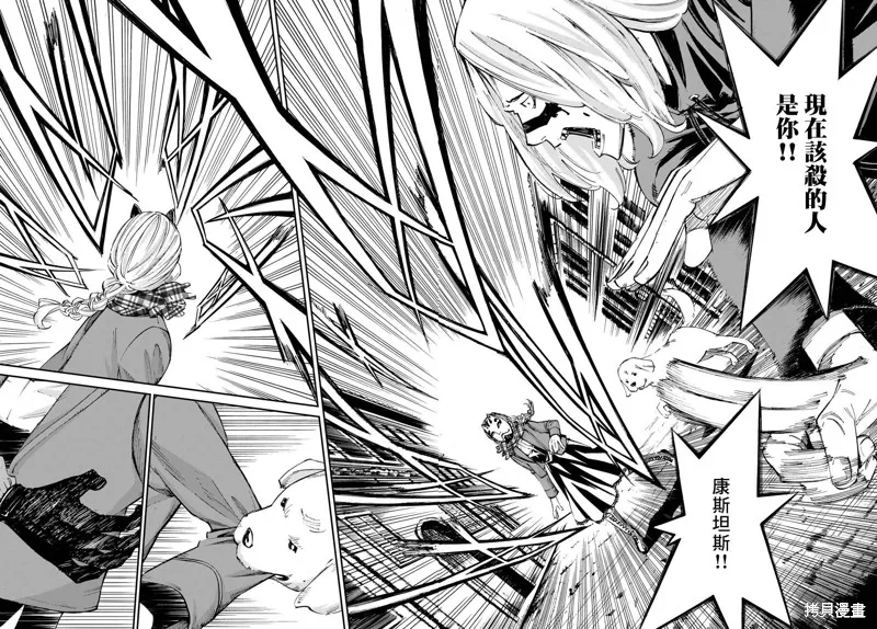 第19话 第2页