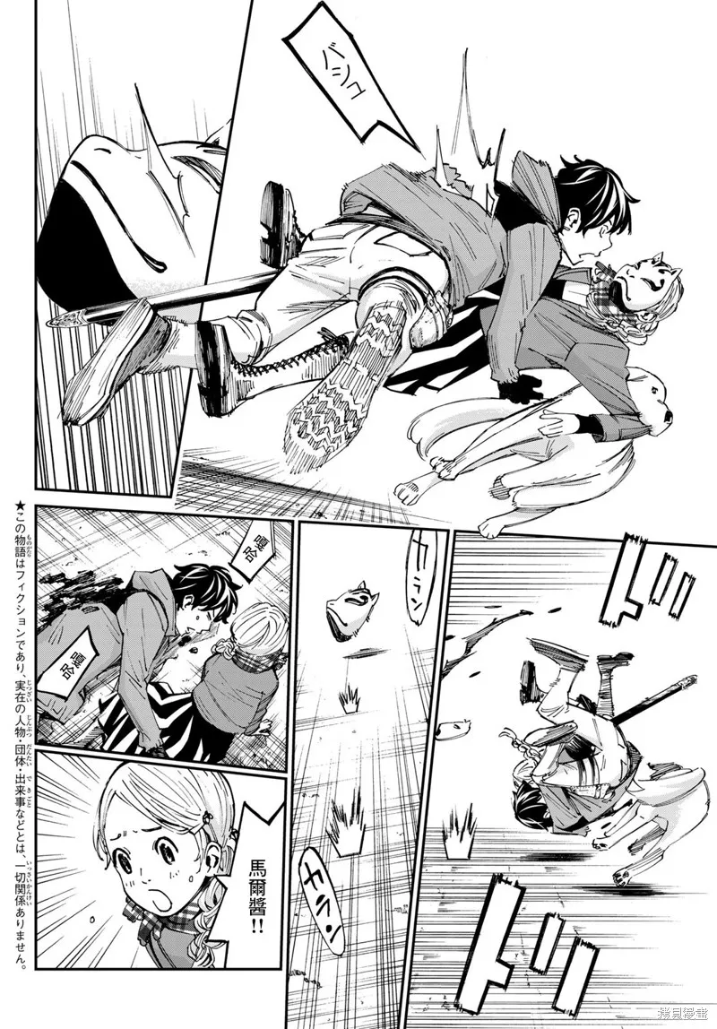 第19话 第3页