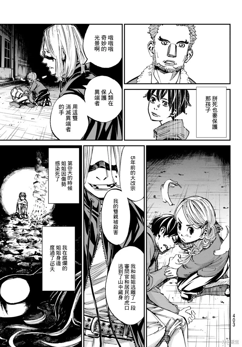 第19话 第4页