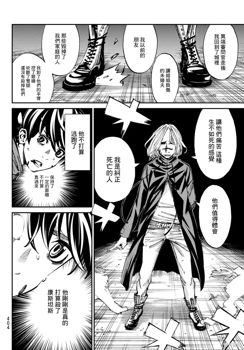 第19话 第5页